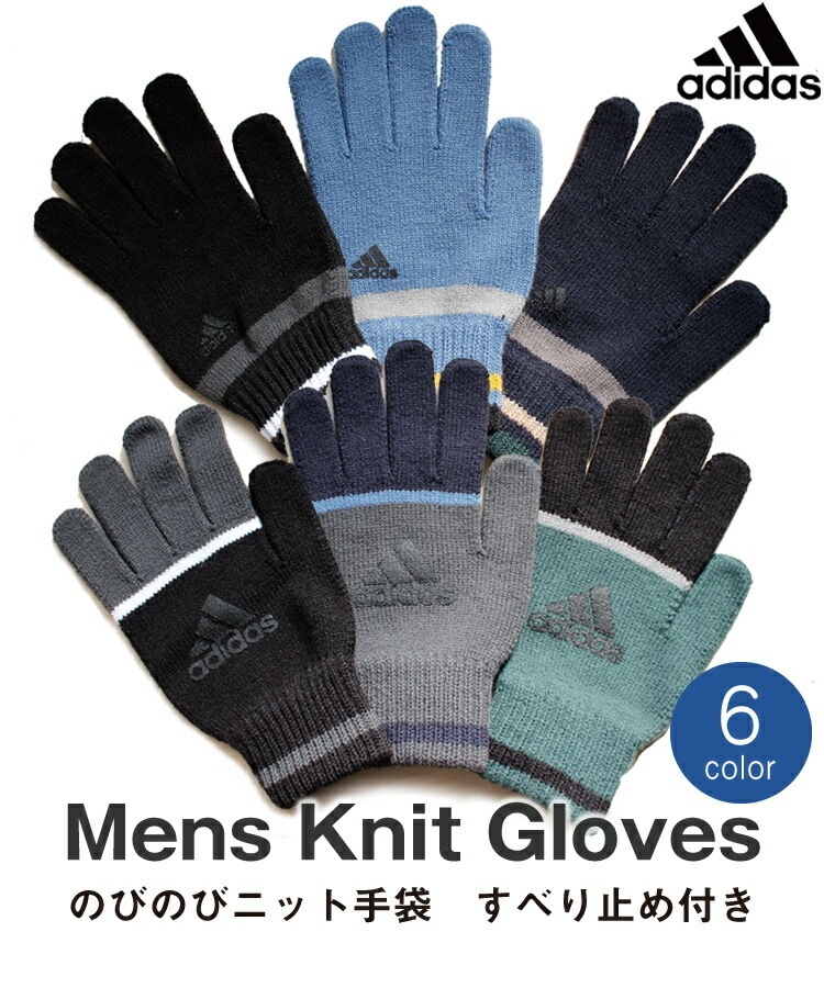 のびのびニット手袋 すべり止め付き