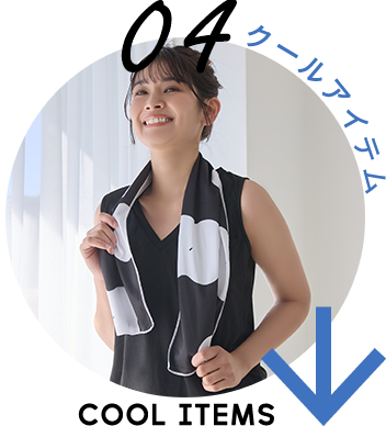 クールアイテムリンク