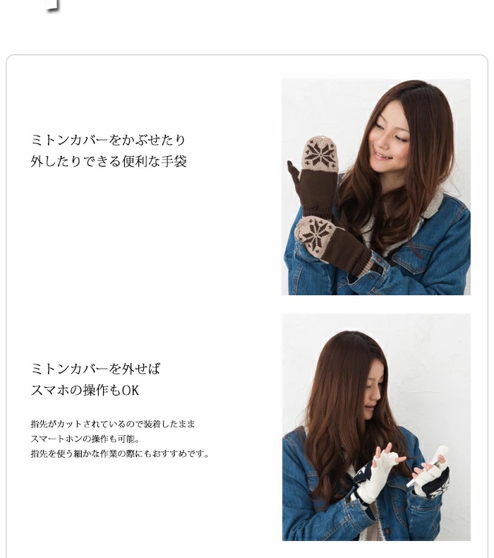 カバーを被せたり外したりできる便利な手袋　カバーを外せばスマホの操作もOK