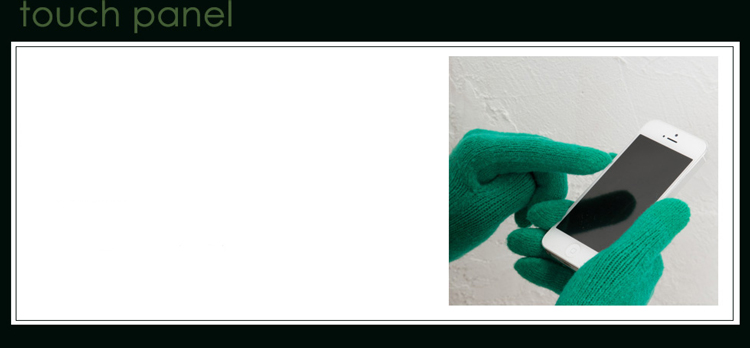 タッチパネル対応で寒い屋外でもそのままメール