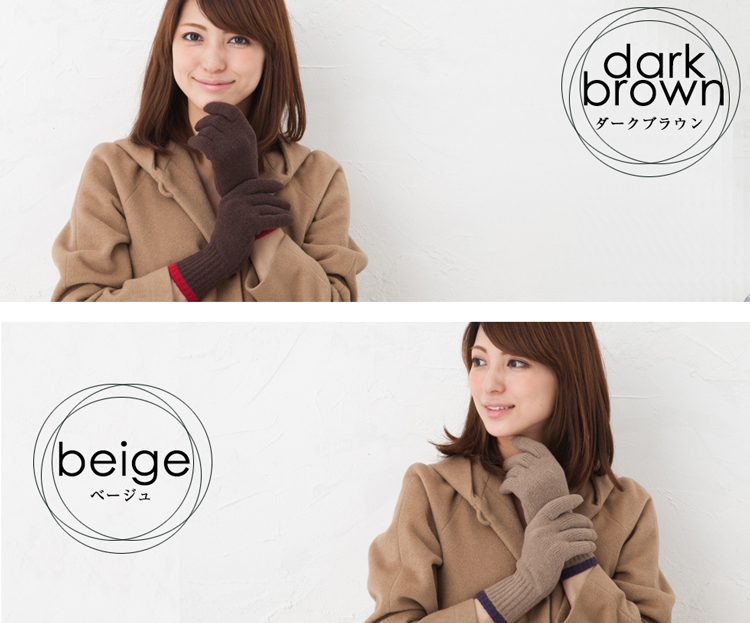 カラーバリエーション　ダークブラウン　ベージュ