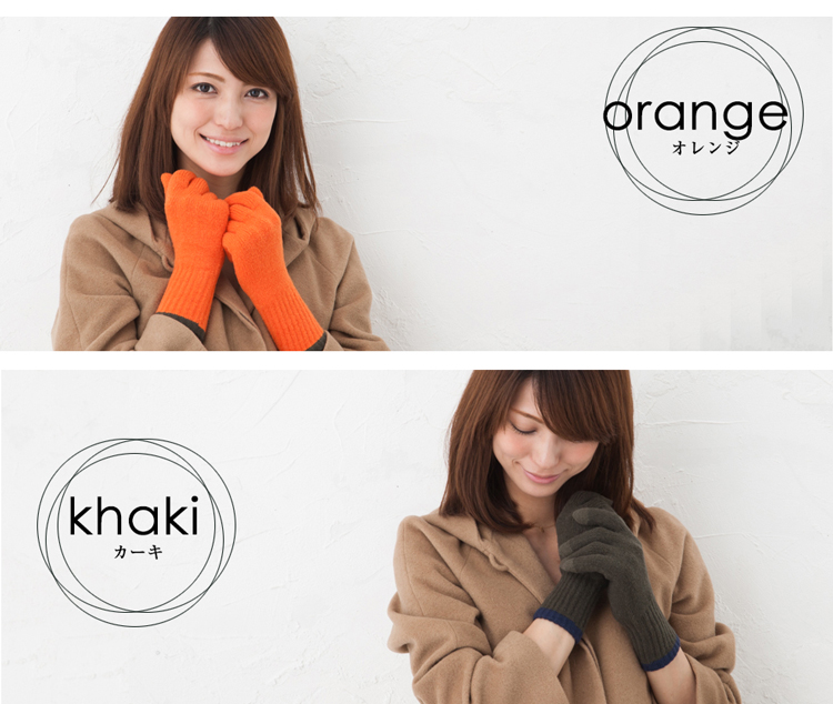 カラーバリエーション　オレンジ　カーキ