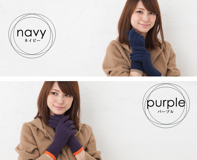 カラーバリエーション　ネイビー　パープル