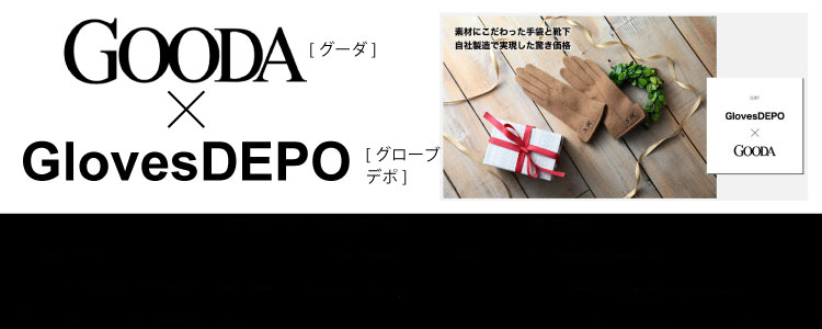 ライフスタイルマガジンGOODAに掲載されました