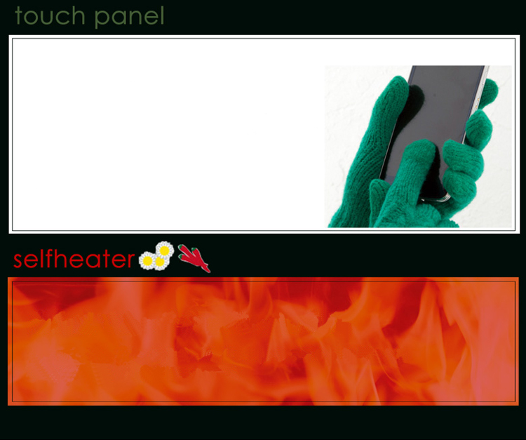 タッチパネル対応で寒い屋外でもそのままメール　指先まであったかセルフヒーター加工