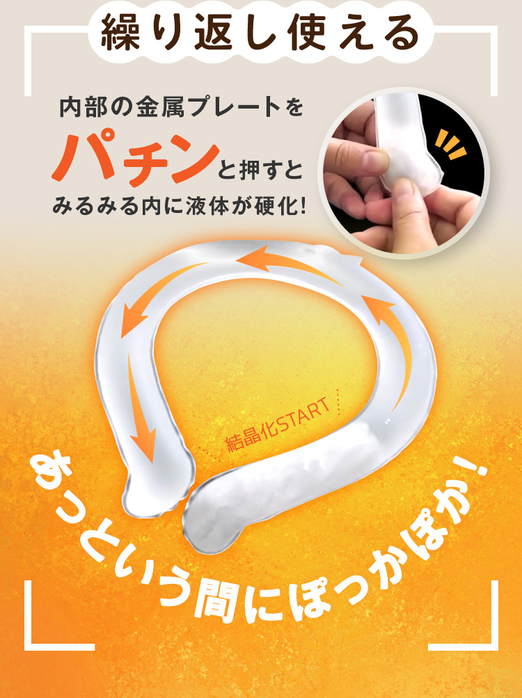 繰り返し使える