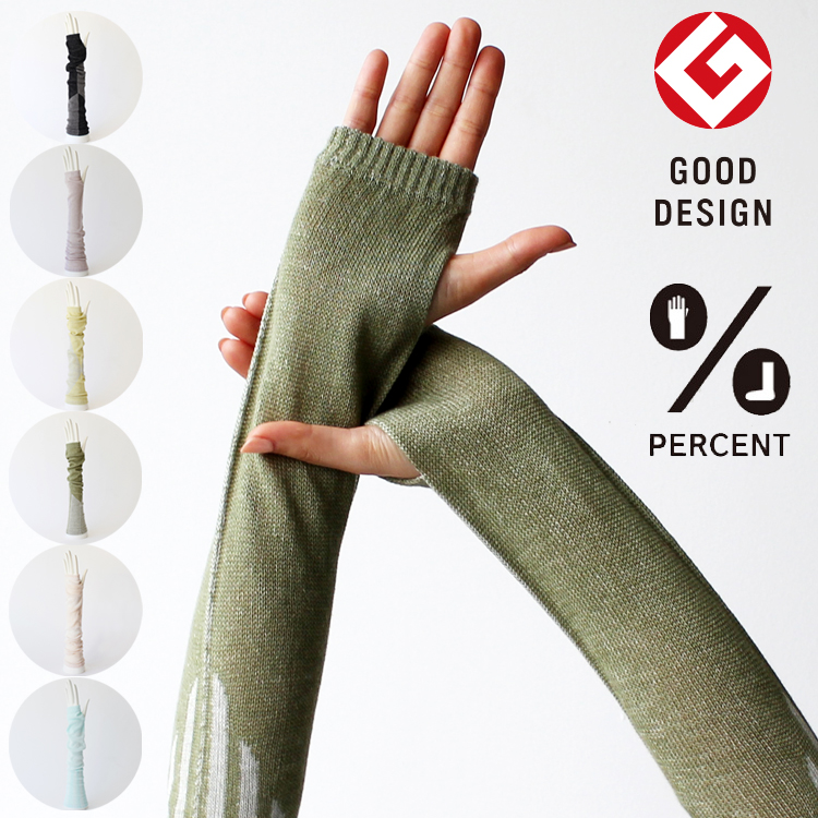 ③happy様アームカバー PERCENT ARM COVER アームカバー 春夏用 パーセント詳細｜GlovesDEPO