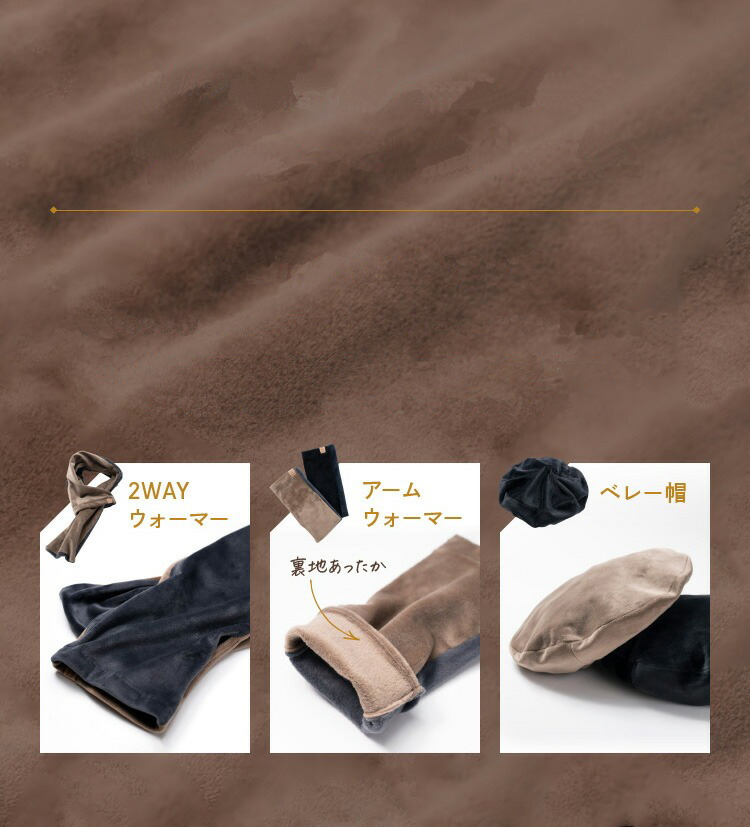 ベロアのセットアップ