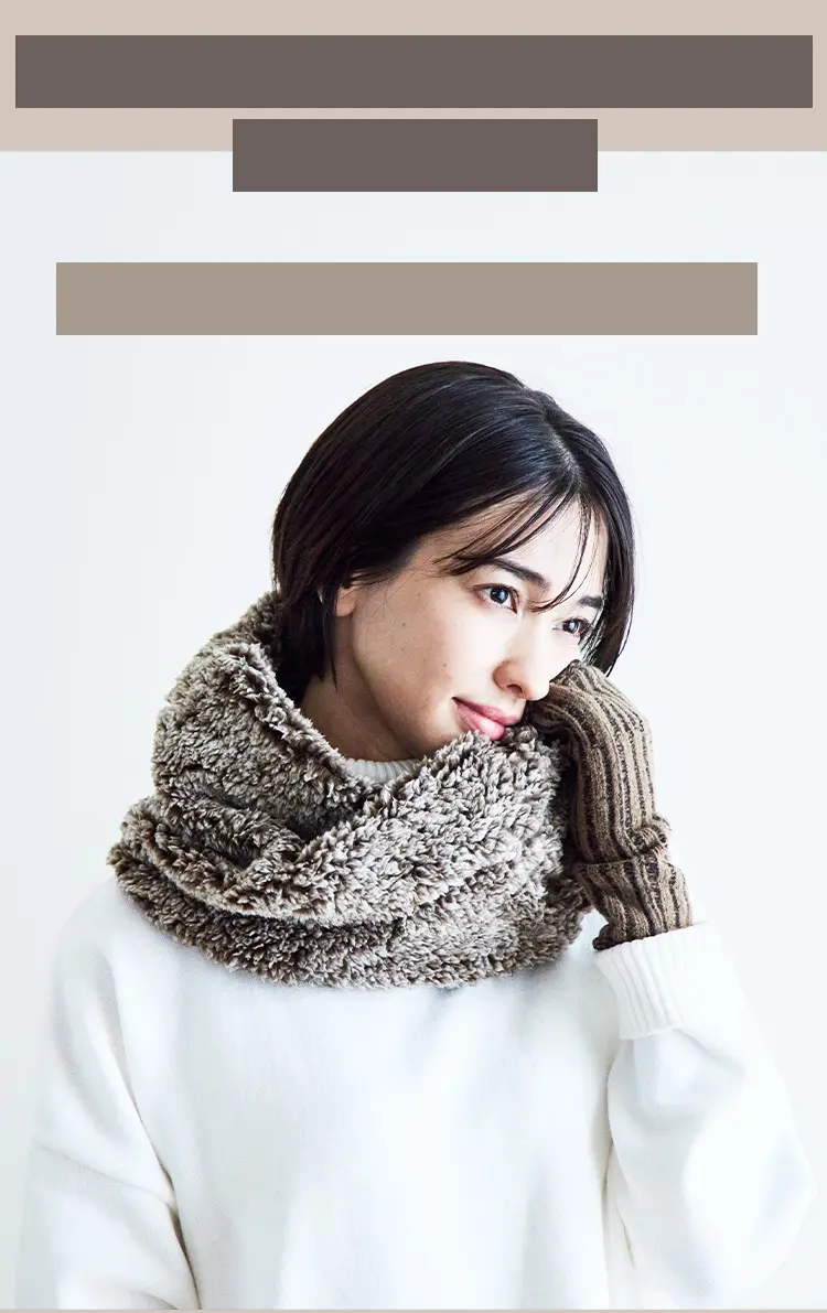 ブラウン系カラーのネックウォーマーを着用した女性イメージ。自然な色味のスタイリング例