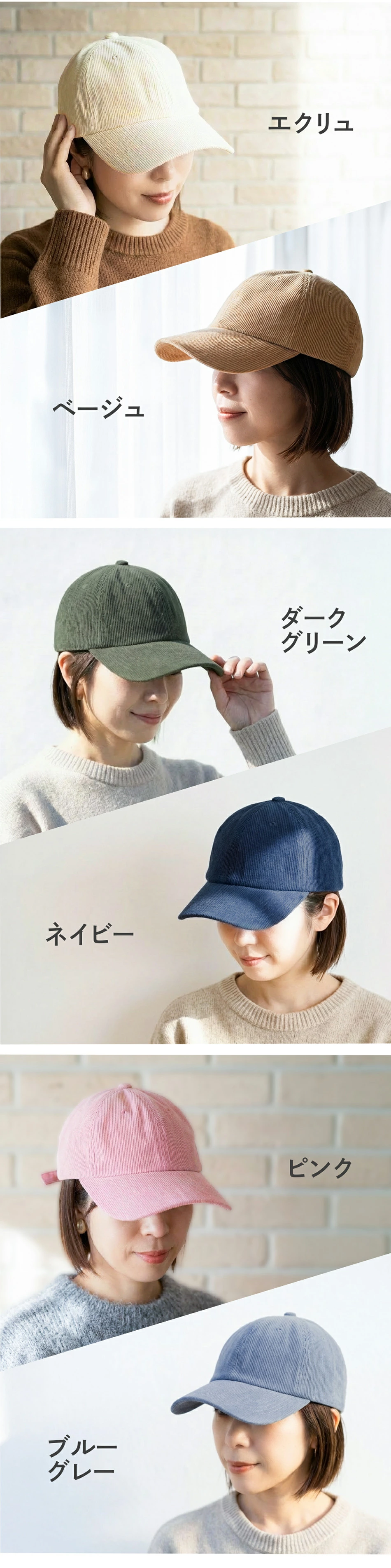 エクリュ ベージュ ダークグリーン ネイビー ピンク ブルーグレー