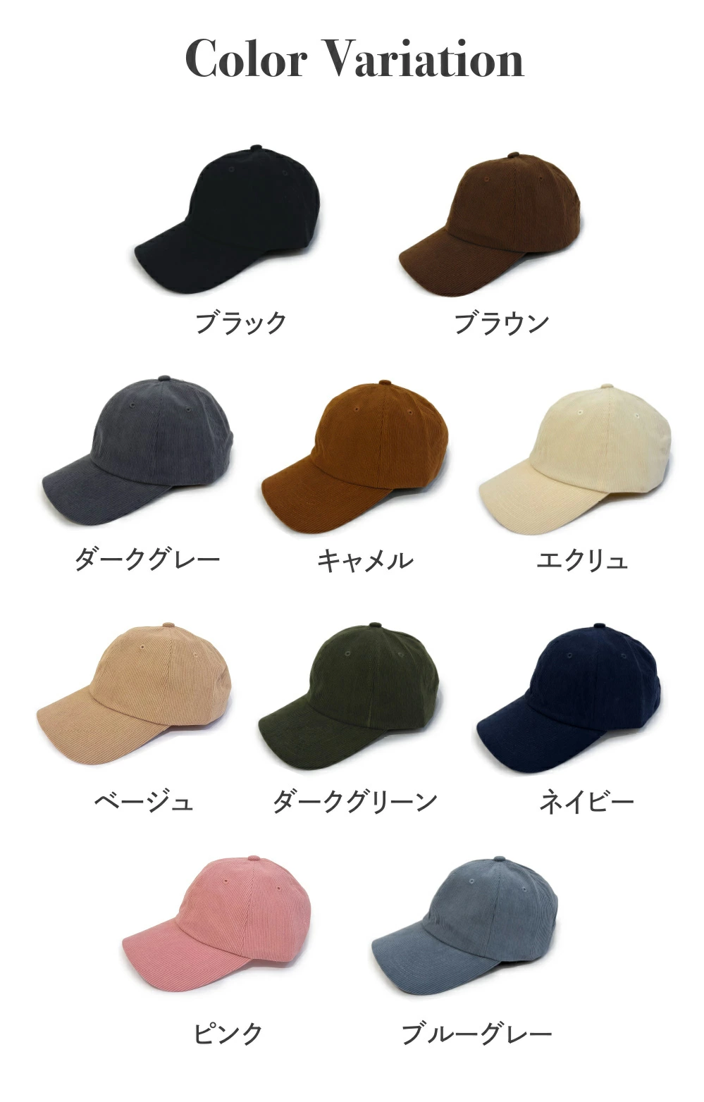 カラーバリエーション