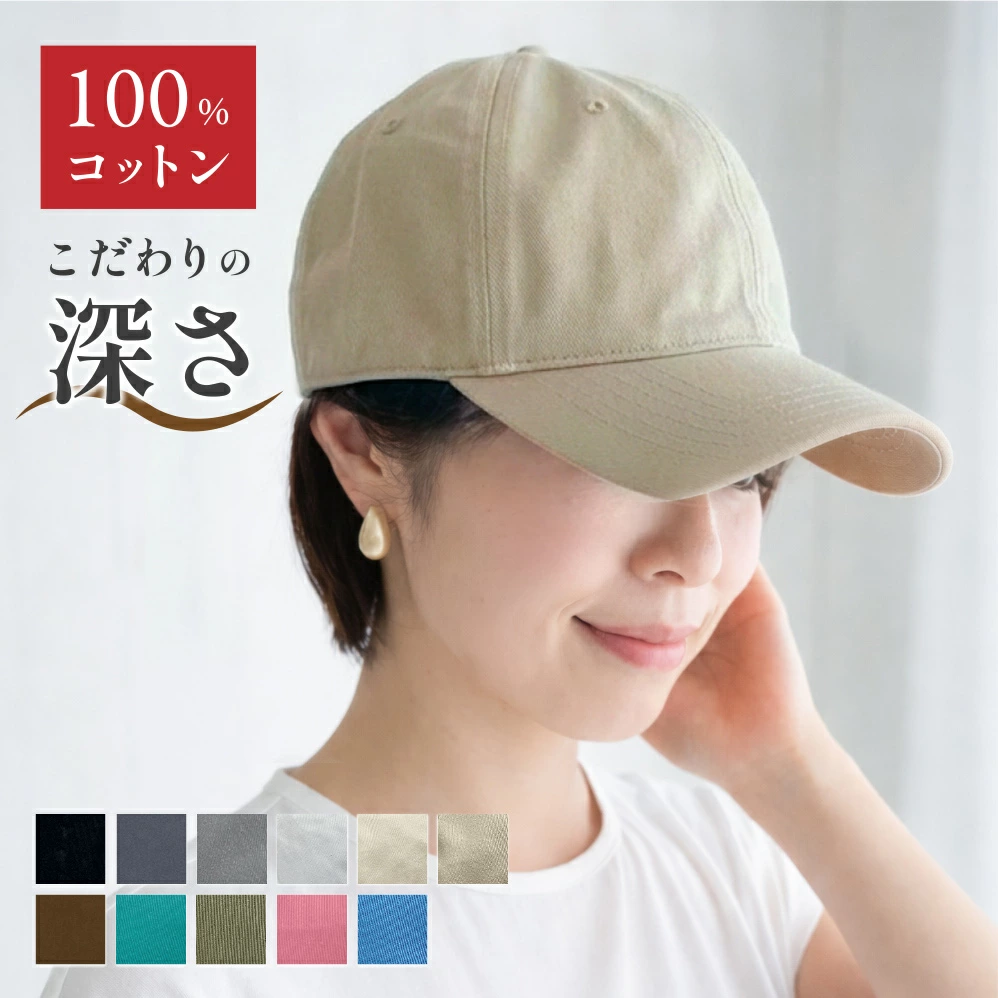 こだわりの深さ。100%コットン