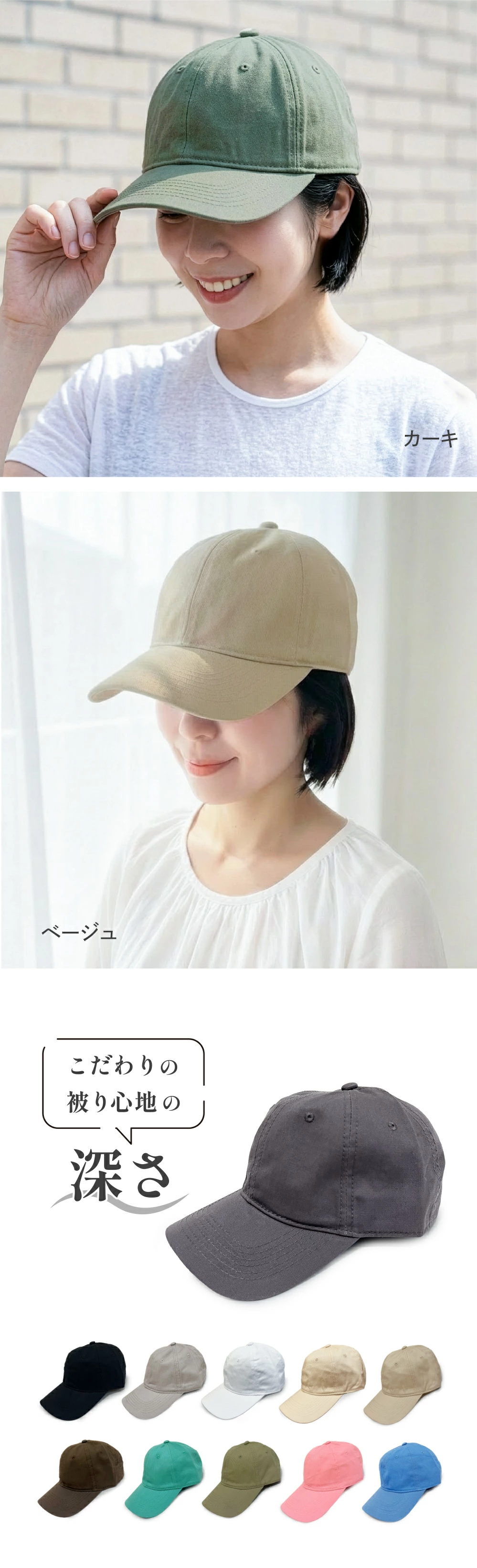 こだわりの被り心地