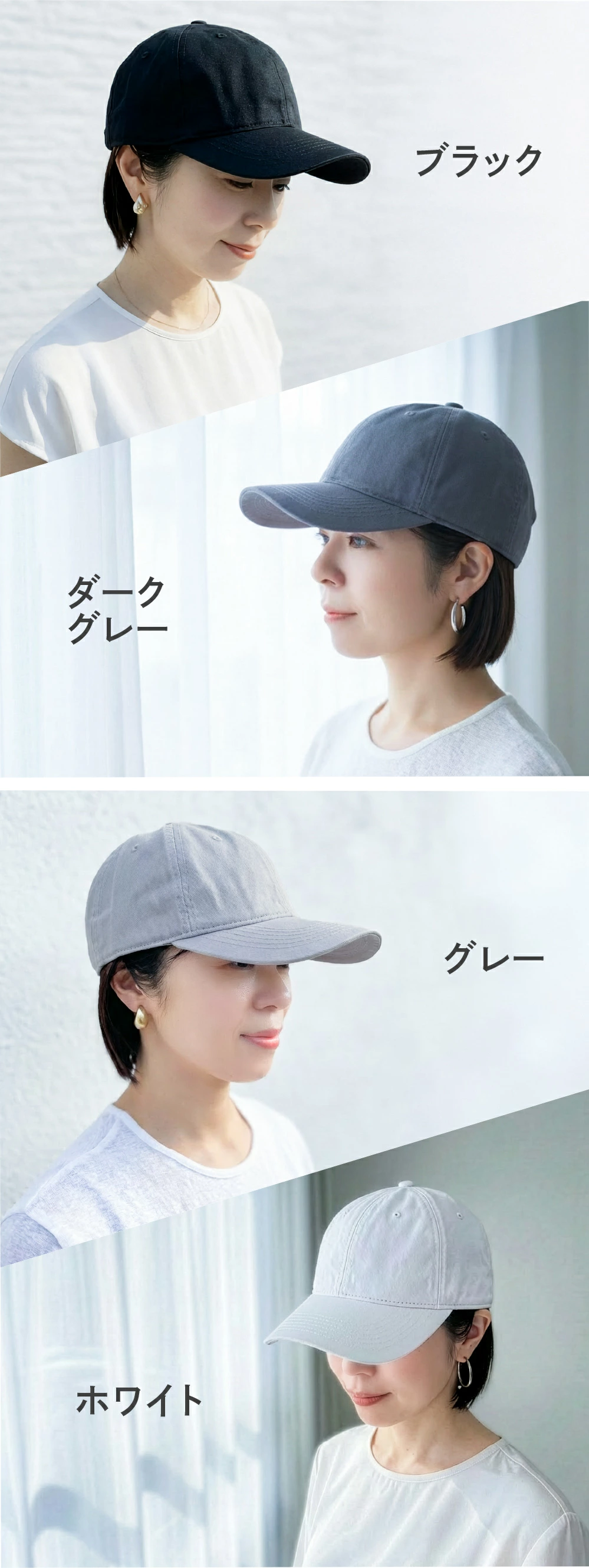 ブラック ダークグレー グレー ホワイト