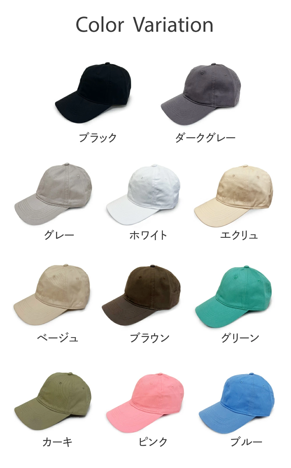 カラーバリエーション