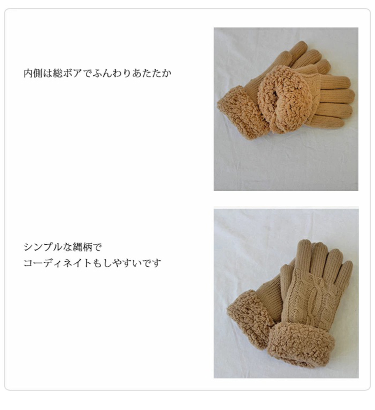 内側は総ボアでふんわり温かい　シンプルな縄柄でコーディネートもしやすいです