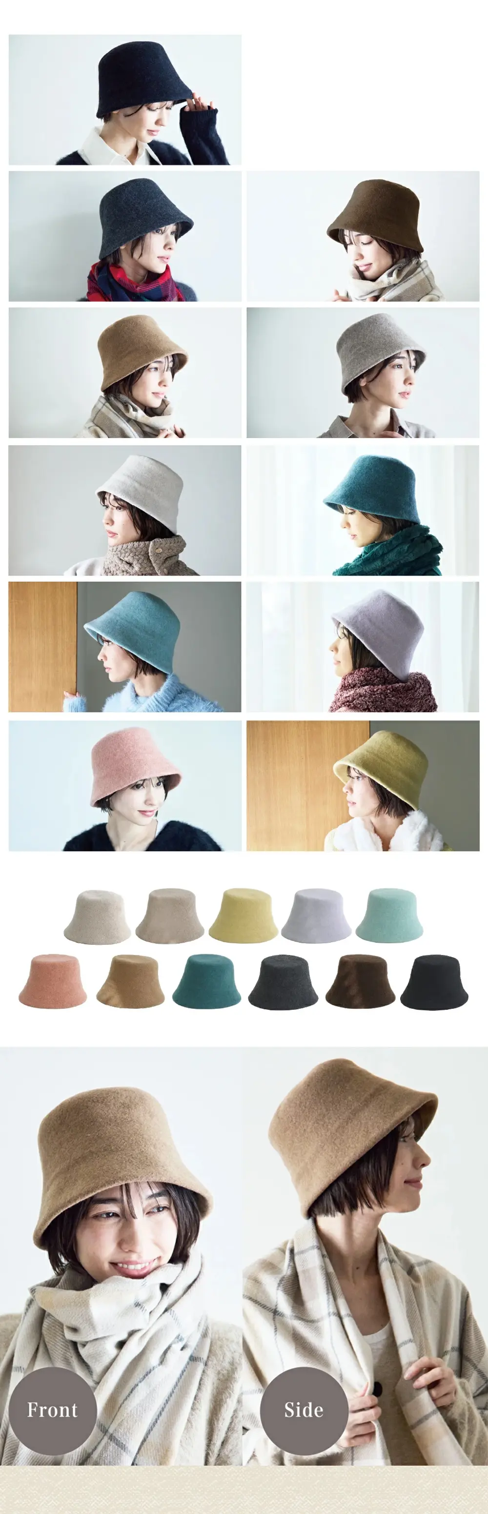 ウールバケットハットのカラーバリエーション。コーディネートに取り入れやすいシルエットデザイン