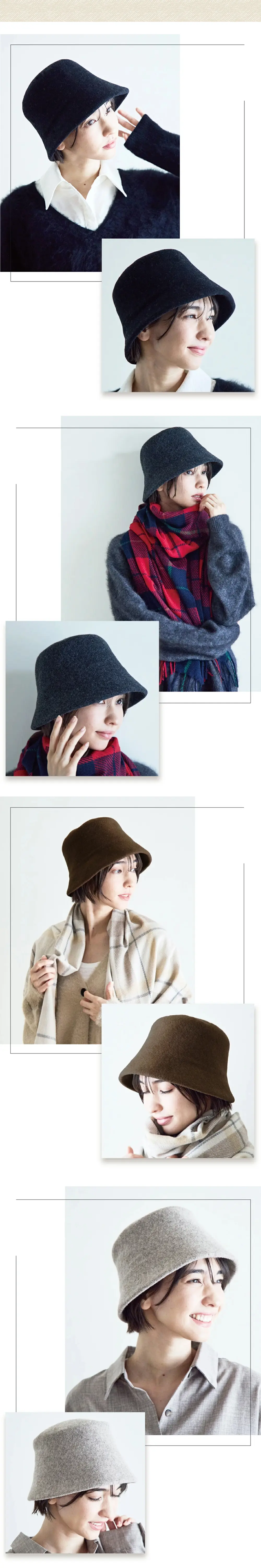 ウールバケットハットのカラー展開。ブラックやベージュなどのベーシックカラー着用イメージ