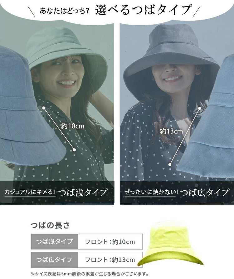 選べるつばタイプ