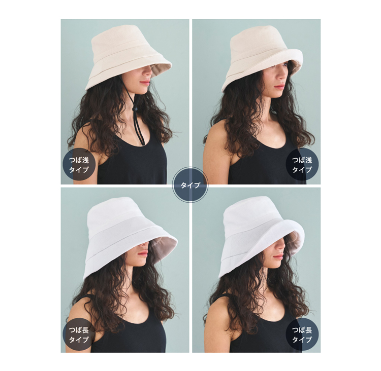 タイプ別のシルエット