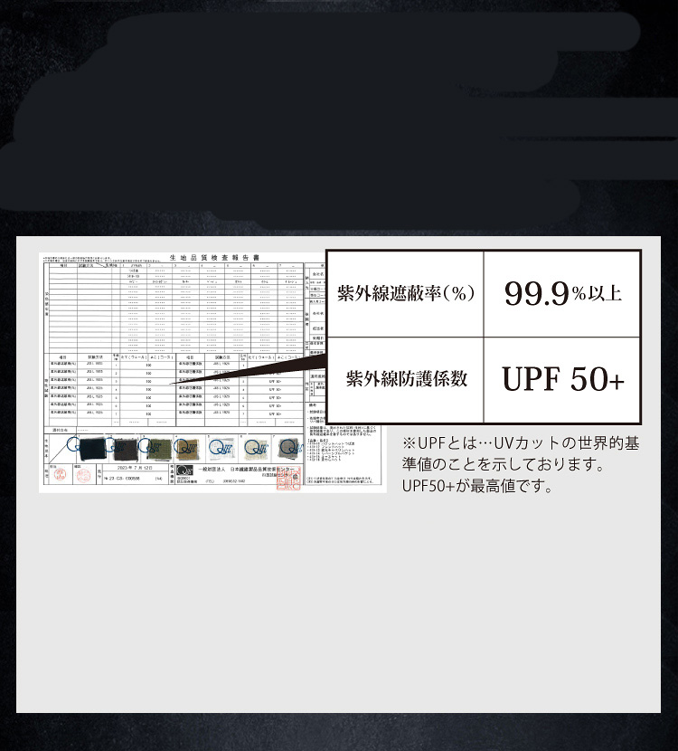 国内品質検査済