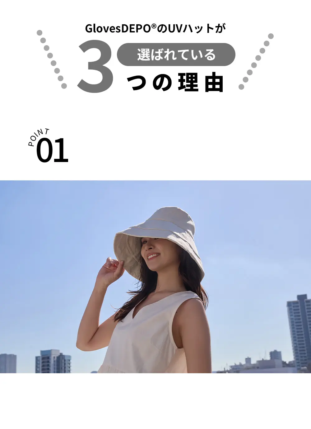 接触冷感素材を使用したUV対策にも配慮したレディースハットの着用イメージ