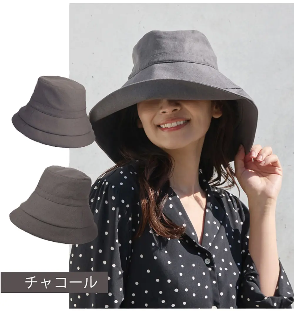 紫外線対策用レディース日よけ帽子 チャコールのカラー紹介。カジュアルからきれいめまで使いやすいカラー展開。