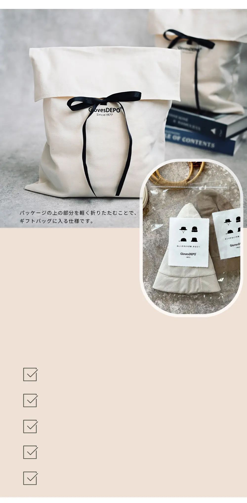 ギフト用としても選ばれるレディースUVハットのパッケージイメージ