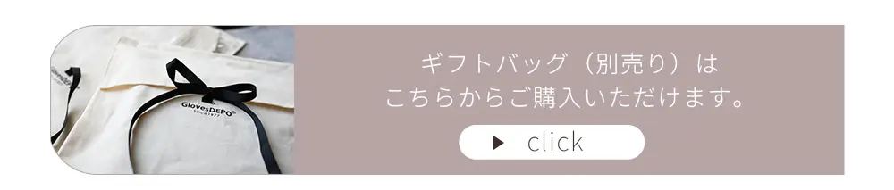 UVハット用ギフトバッグ別売りの案内バナー