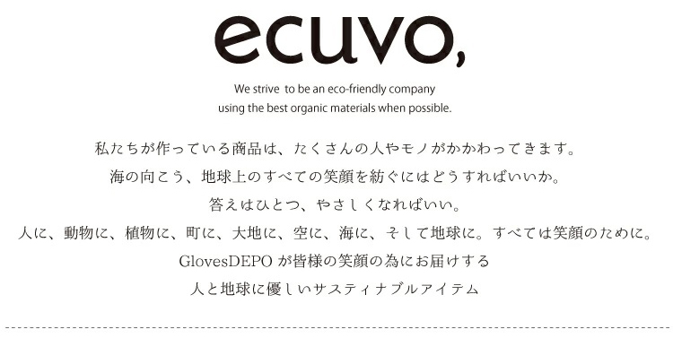 ecuvo,コンセプト