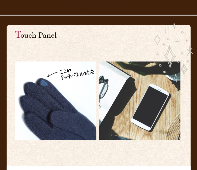 タッチパネル対応手袋1