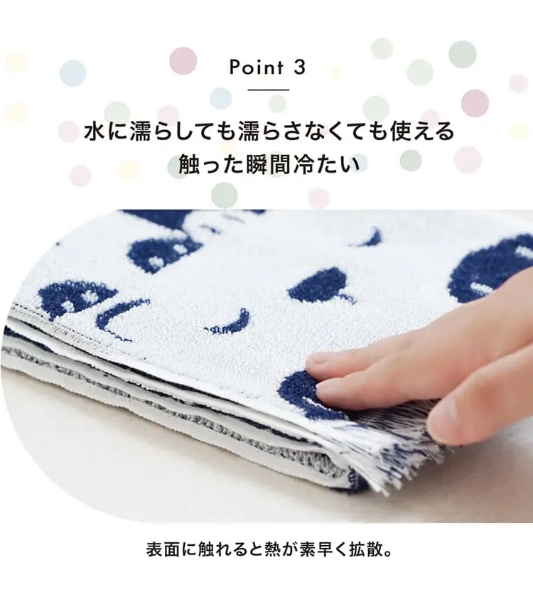 触った瞬間冷たい