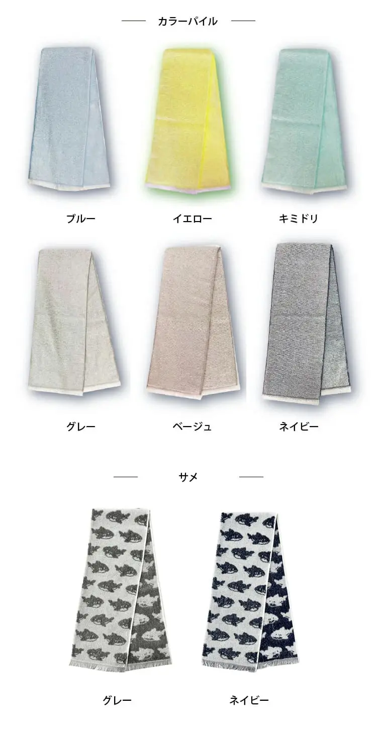 カラーパイル、サメ