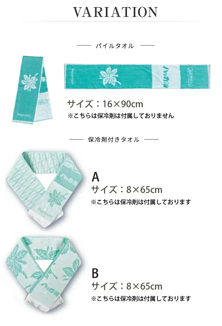 バリエーション