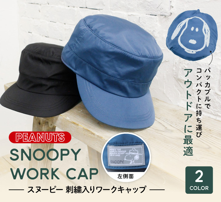 スヌーピー刺繍入りワークキャップ