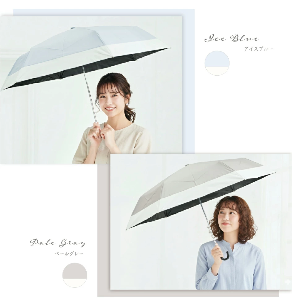 アイスブルー・パールグレー