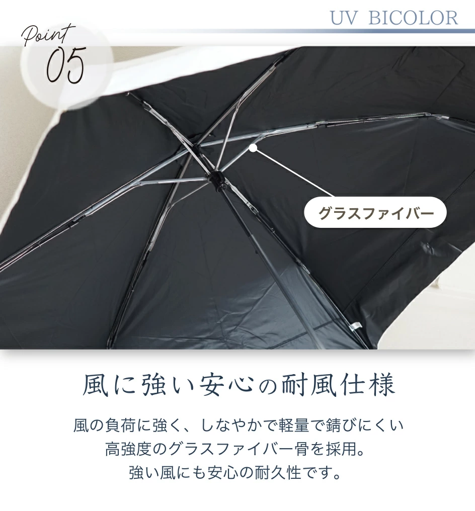 風に強い安心の耐風仕様