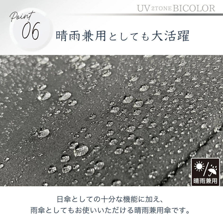 雨傘としても使用可能な晴雨兼用傘