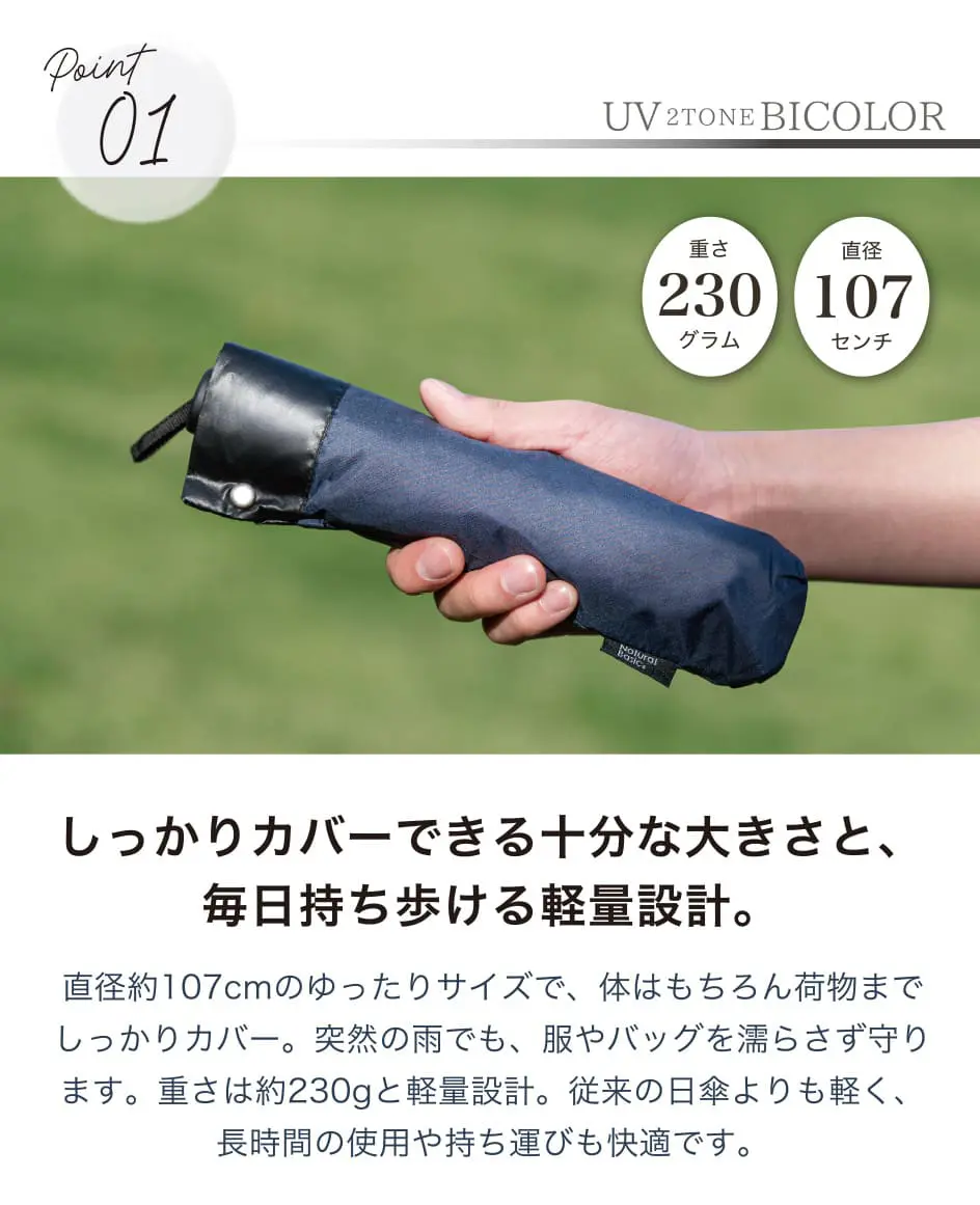 しっかりカバーできる十分な大きさと、毎日持ち歩ける軽量設計