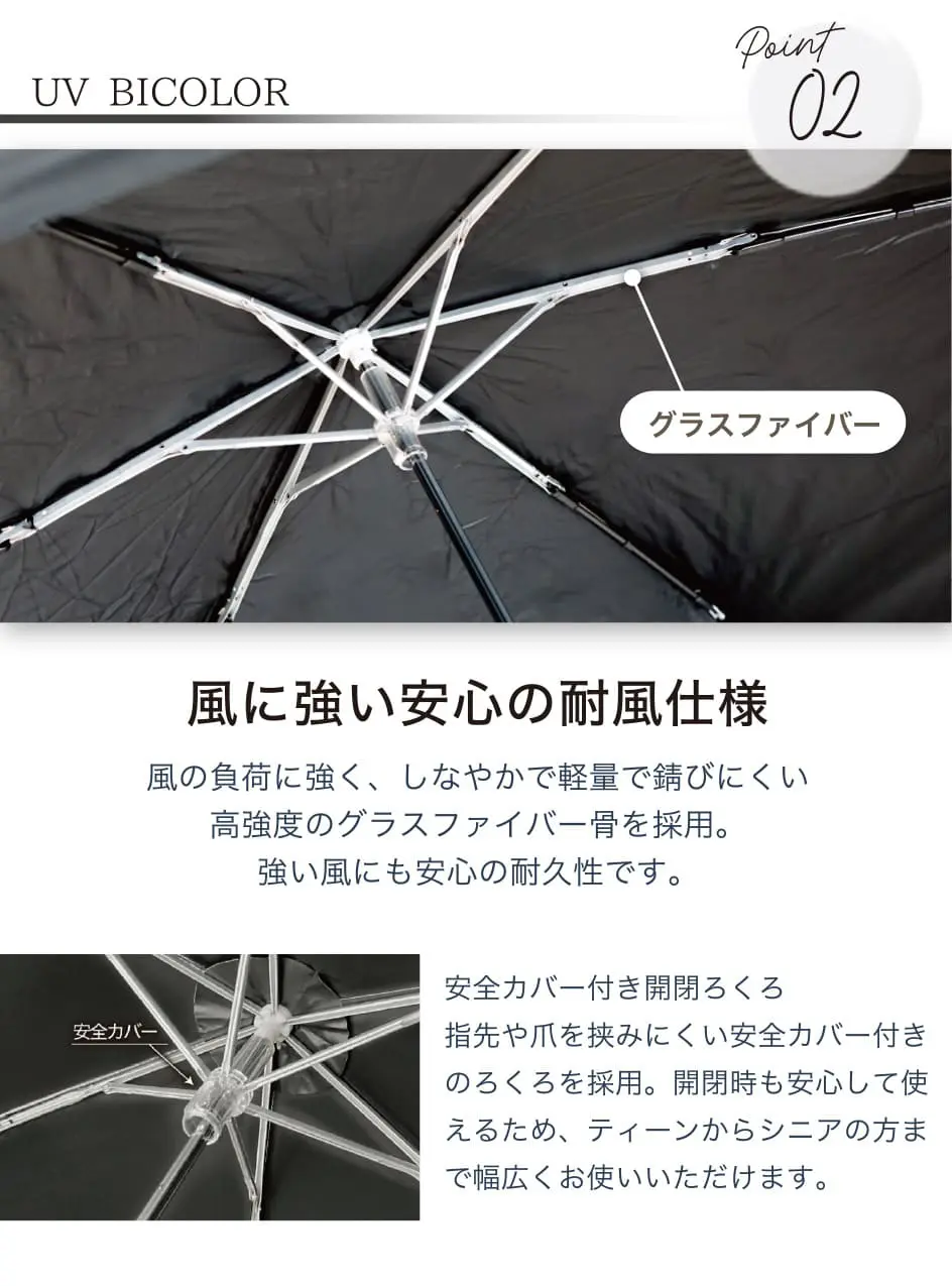 風に強い安心の耐風仕様