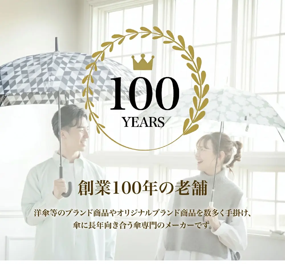 創業100年の傘専門メーカーが提案する子ども用日傘の紹介