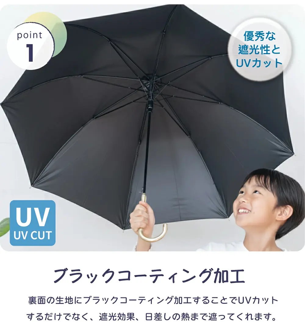 通学時の日差し対策に使う裏面ブラックコーティングの子ども用日傘