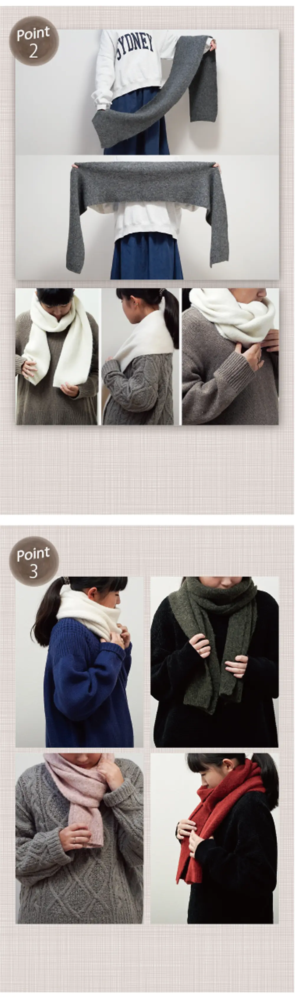 スリムなマフラーを使った巻き方アレンジ例。首元や肩掛けなど多用途に使えるデザイン