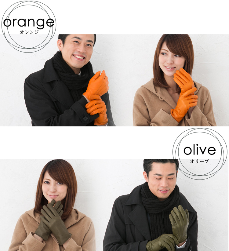 カラーバリエーション　オレンジ　オリーブ