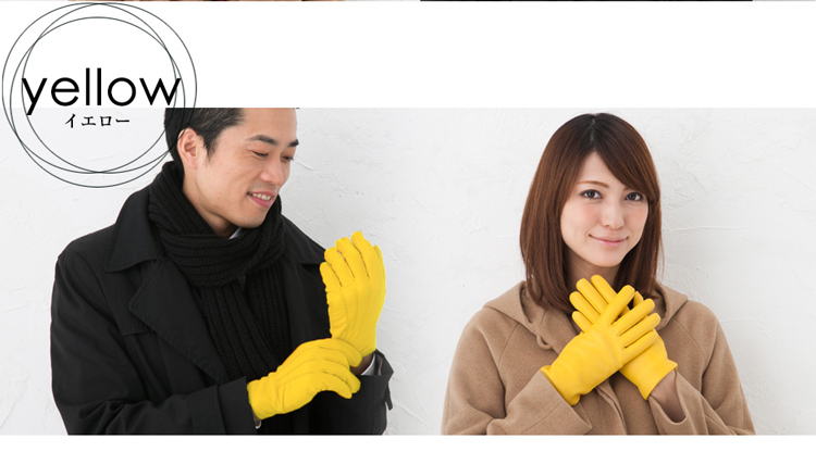 カラーバリエーション　イエロー