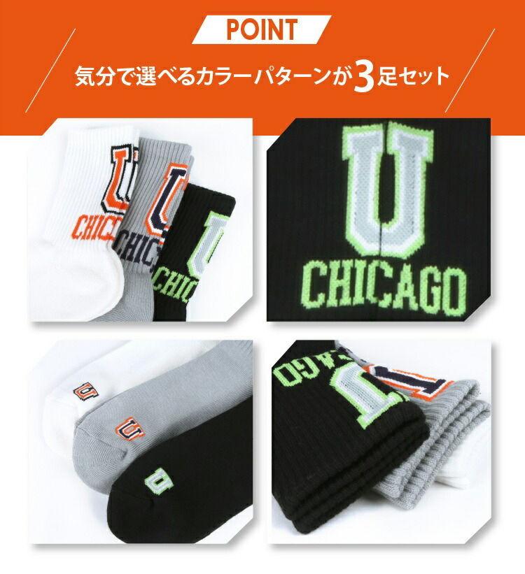 気分で選べるカラーパターンが3足セット