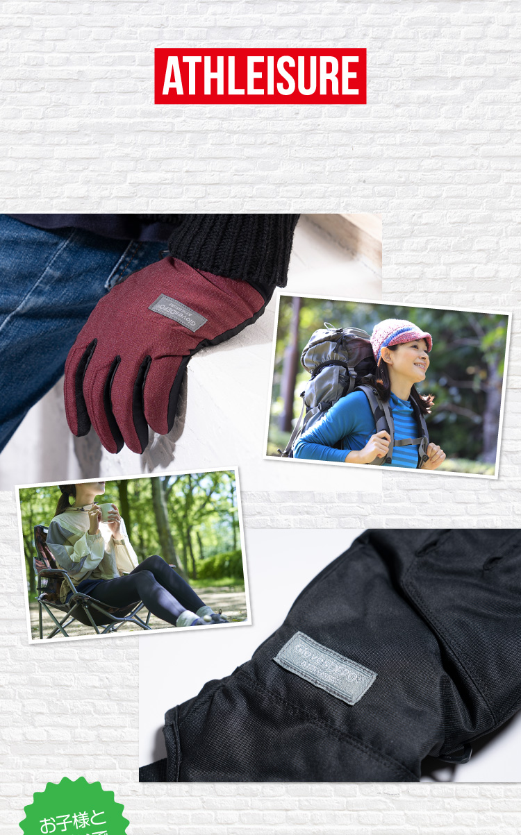 アスレジャーについて