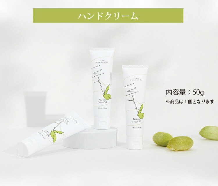 ハンドクリーム