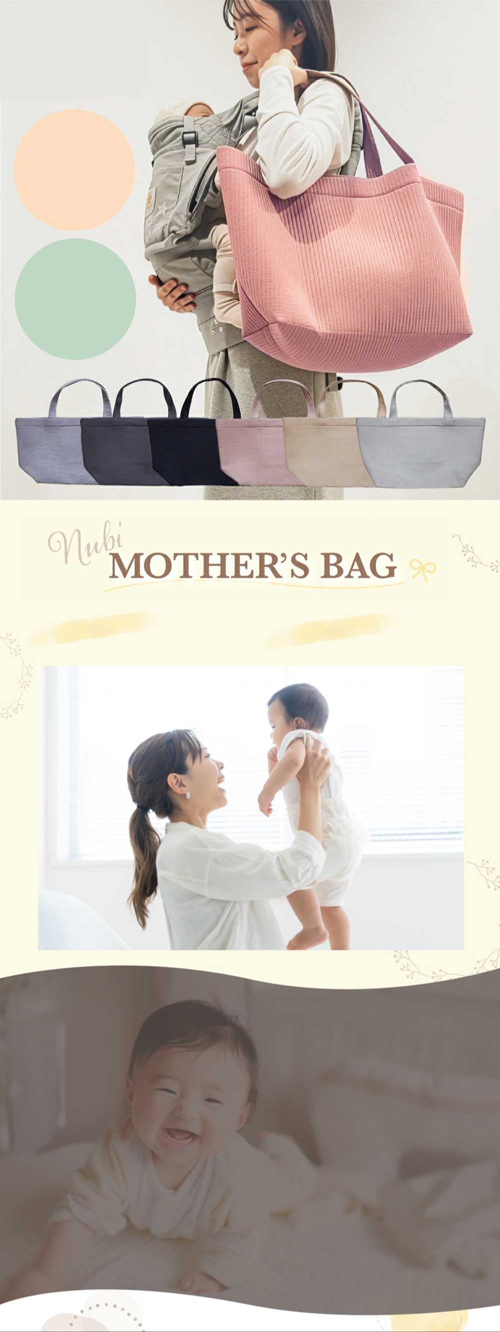軽量で大容量のマザーズバッグ。育児とお出かけを両立できるおしゃれなトートバッグ