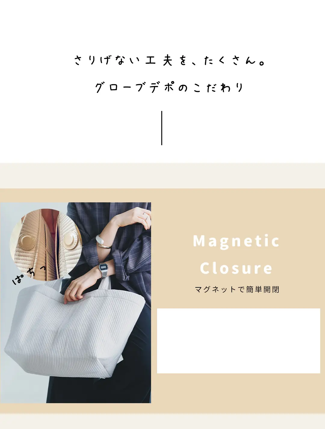 ヌビバッグの開口部仕様を紹介した説明画像。片手でも開閉しやすく荷物の出し入れがスムーズな設計